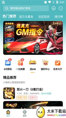 一元手游平台(一元游戏盒子) 一元手游平台(一元游戏盒子)