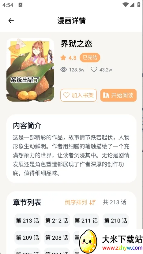 ��Ȥ����(�����Ķ�ƽ̨)v1.2.5 ��׿���ͼ