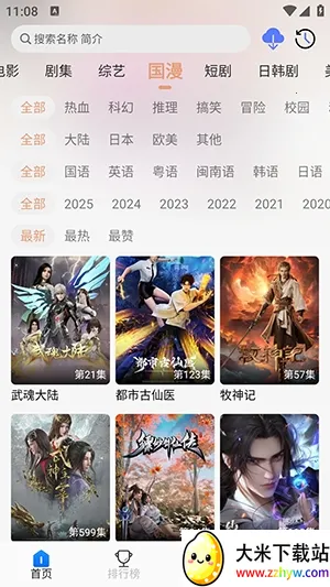 ħ��4kӰ��v3.2.6 �ٷ������ͼ