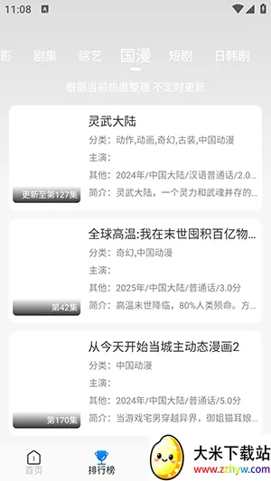 ħ��4kӰ��v3.2.6 �ٷ������ͼ