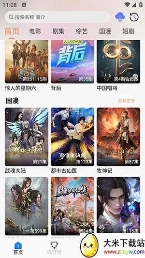 ħ��4kӰ��v3.2.6 �ٷ������ͼ