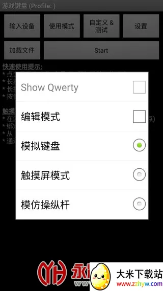 虚拟键盘模拟器 虚拟键盘模拟器