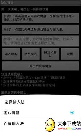 虚拟键盘模拟器 虚拟键盘模拟器