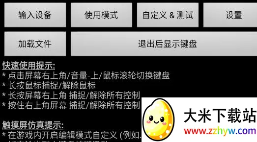 虚拟键盘模拟器 虚拟键盘模拟器