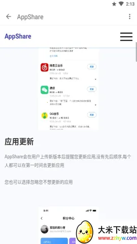 appshare�ɰ汾v5.0.8 ��׿���ͼ