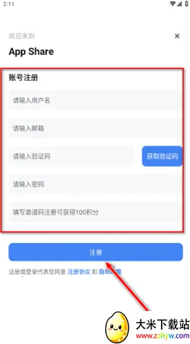 appshare旧版本 appshare旧版本