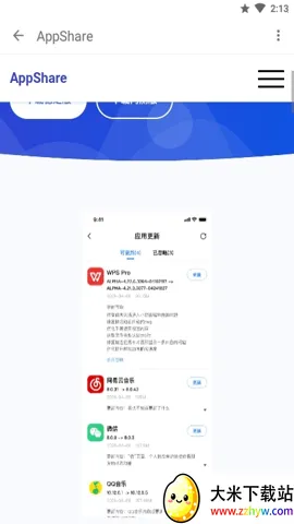 appshare�ɰ汾v5.0.8 ��׿���ͼ