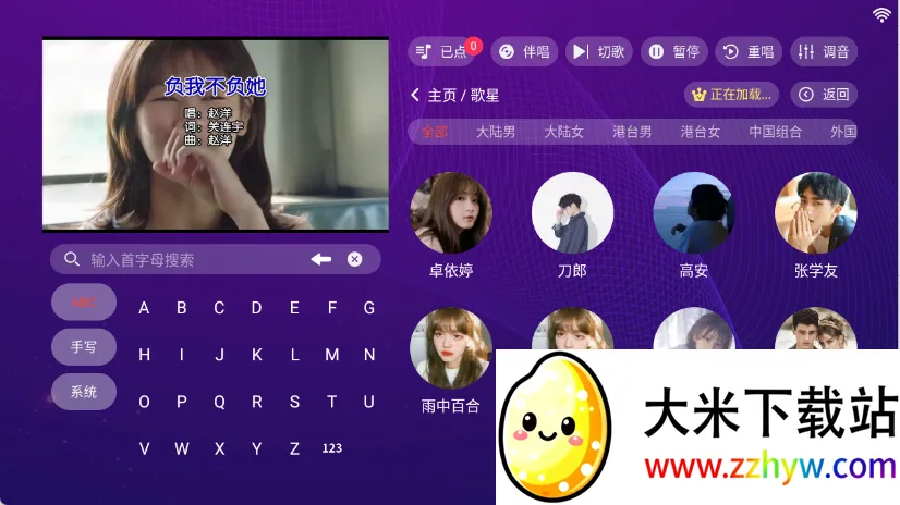 ���KTV���ϵͳv20250801.8.1 ��Ѱ��ͼ