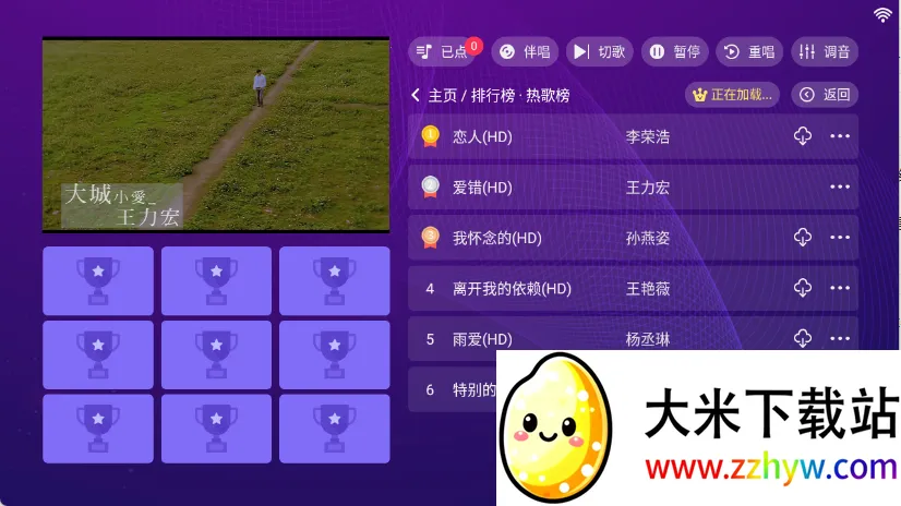 ���KTV���ϵͳv20250801.8.1 ��Ѱ��ͼ