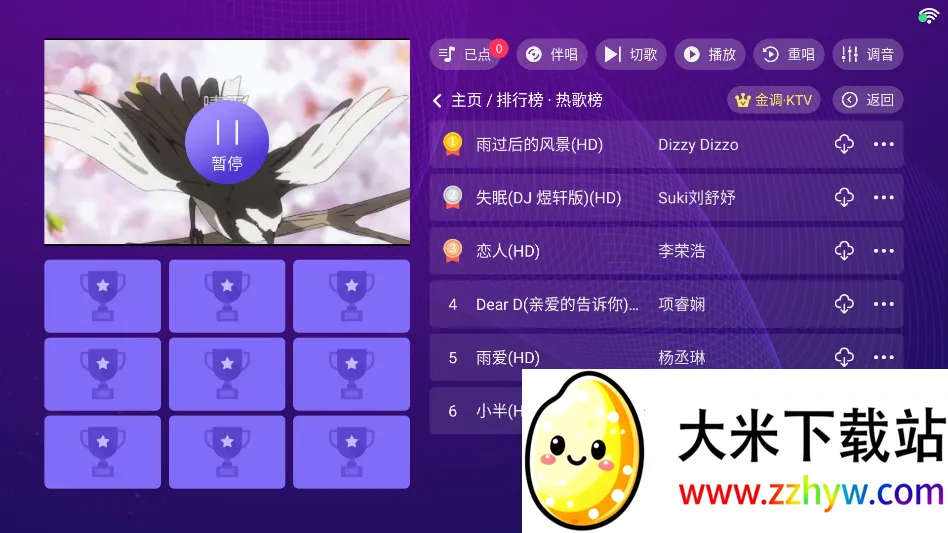 ���KTV���ϵͳv20250801.8.1 ��Ѱ��ͼ