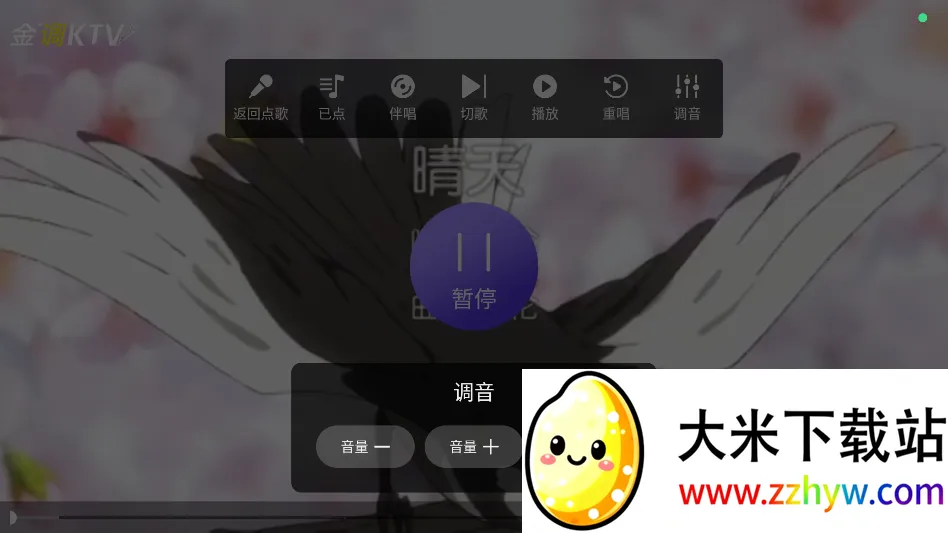 金调KTV点歌系统 金调KTV点歌系统