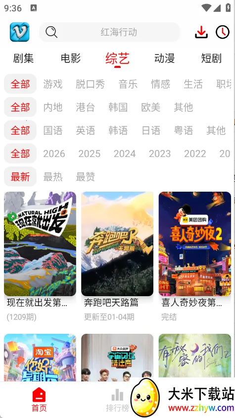 ׷Ӱϻ2026���ذ�װv1.1.0 ��Ѱ��ͼ