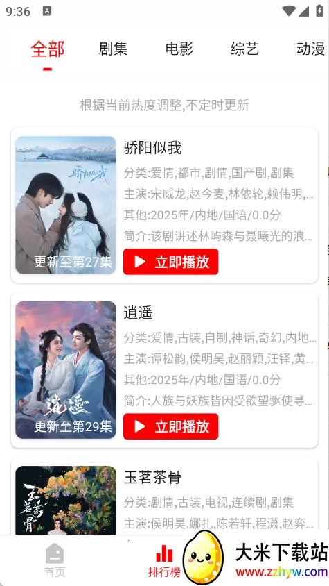 ׷Ӱϻ2026���ذ�װv1.1.0 ��Ѱ��ͼ