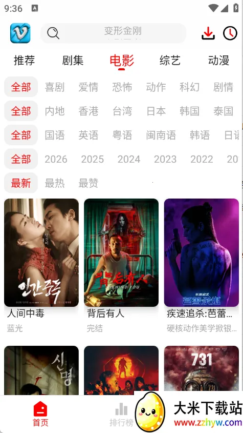 ׷Ӱϻ2026���ذ�װv1.1.0 ��Ѱ��ͼ