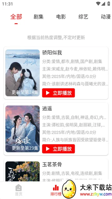 ׷Ӱϻ2026���ذ�װ