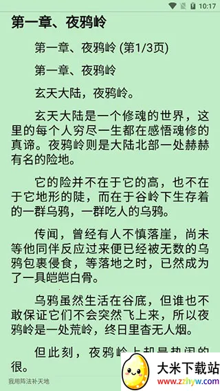 ��èС˵ȫ�����(С˵�Ķ�ƽ̨)v1.3.6 ��׿���ͼ