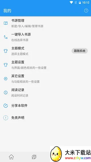 ��èС˵ȫ�����(С˵�Ķ�ƽ̨)v1.3.6 ��׿���ͼ