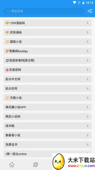 ��èС˵ȫ�����(С˵�Ķ�ƽ̨)v1.3.6 ��׿���ͼ