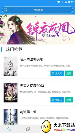 ��èС˵ȫ�����(С˵�Ķ�ƽ̨)v1.3.6 ��׿���ͼ