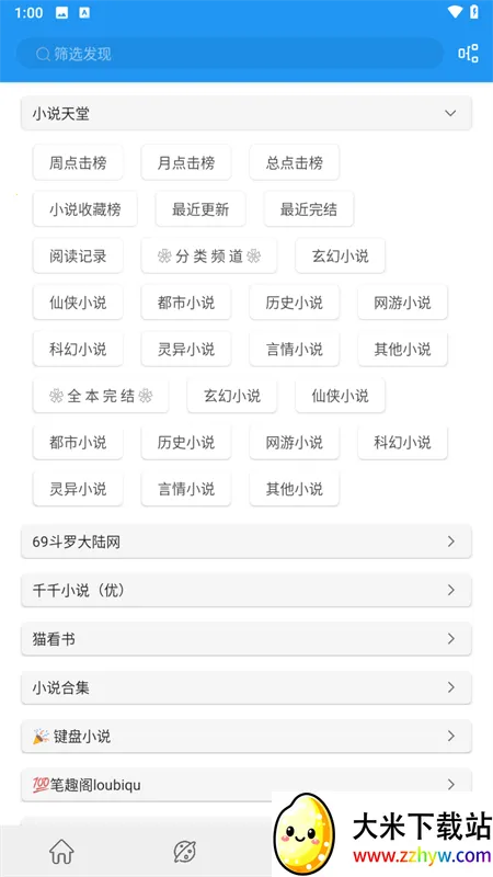 ��èС˵ȫ�����(С˵�Ķ�ƽ̨)