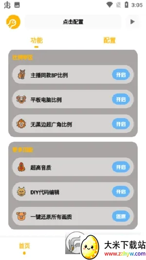 gm���������°�v2.07.00 �ֻ����ͼ