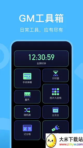 gm���������°�v2.07.00 �ֻ����ͼ