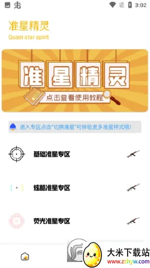 gm���������°�v2.07.00 �ֻ����ͼ