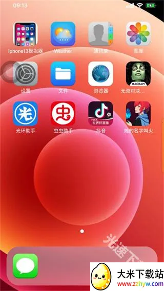 苹果模拟器手机版 苹果模拟器手机版