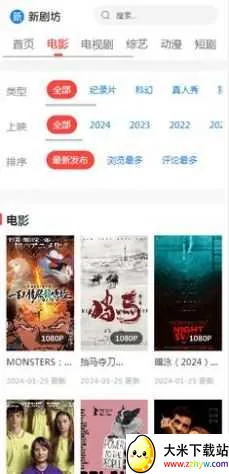 �¾緻2026�ٷ�����v5.2.1 �ֻ����ͼ