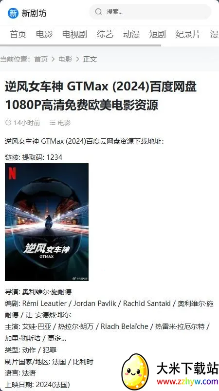 �¾緻2026�ٷ�����v5.2.1 �ֻ����ͼ