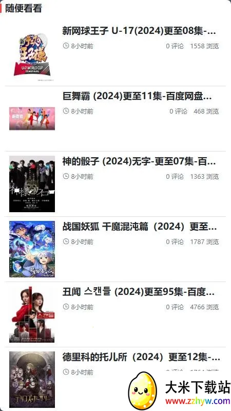 �¾緻2026�ٷ�����