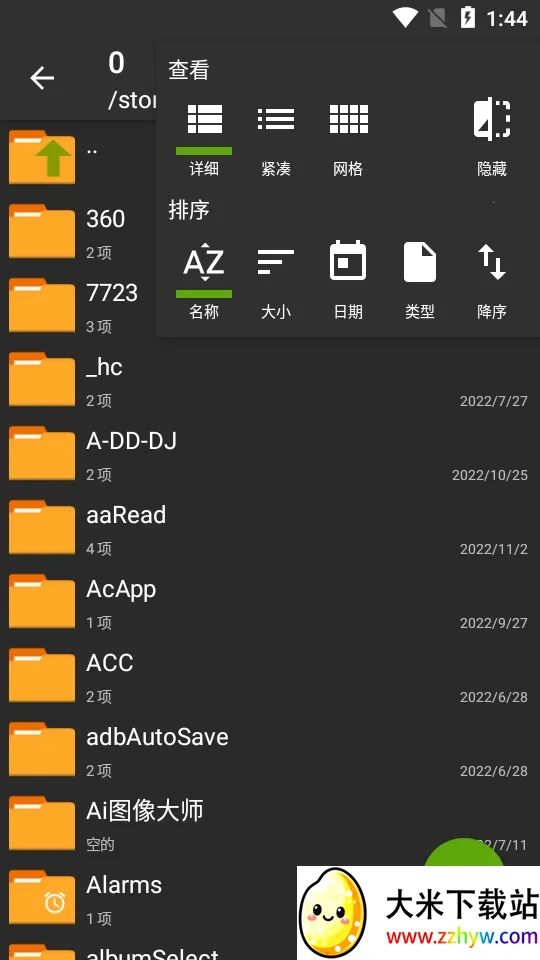 ���������zarchiverv1.2.2 ��Ѱ��ͼ