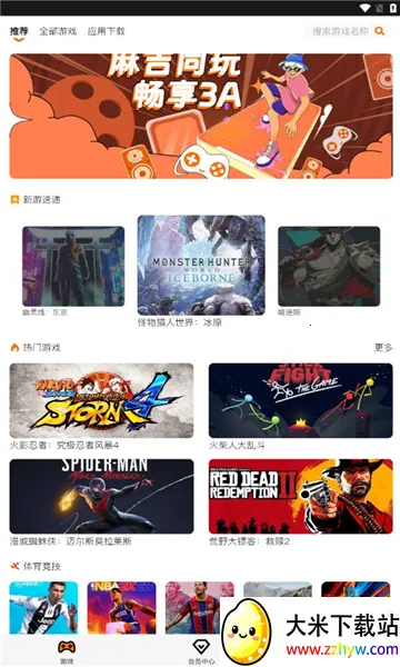 �鼪����(����Ϸƽ̨)v1.3 ��׿���ͼ