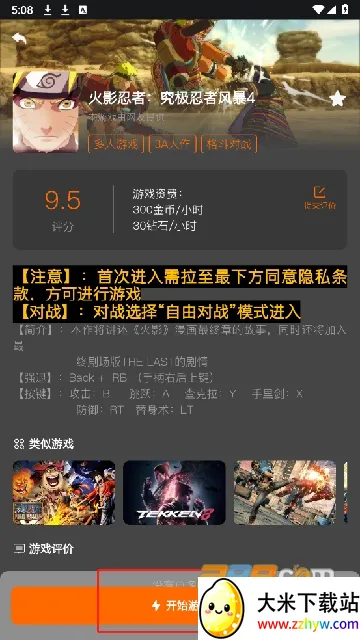 �鼪����(����Ϸƽ̨)