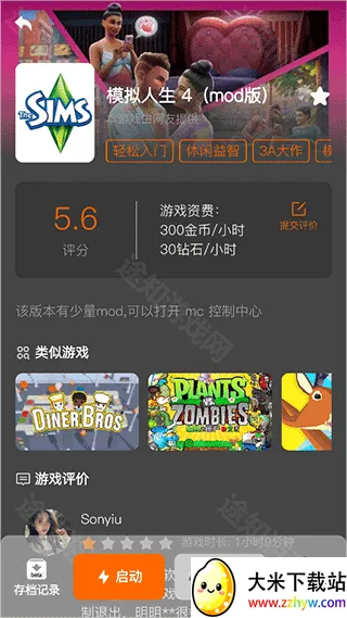 �鼪����(����Ϸƽ̨)