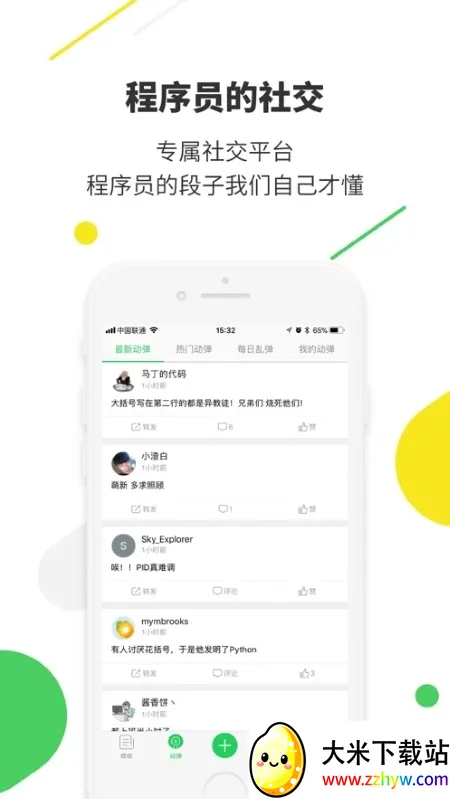 ��Դ�й�2026�ٷ����°汾v5.0.3 (2101060800) �ٷ������ͼ