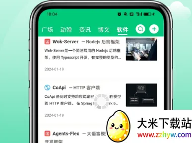 开源中国2026官方最新版本 开源中国2026官方最新版本