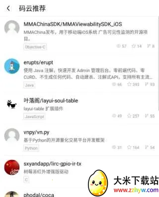 开源中国2026官方最新版本 开源中国2026官方最新版本