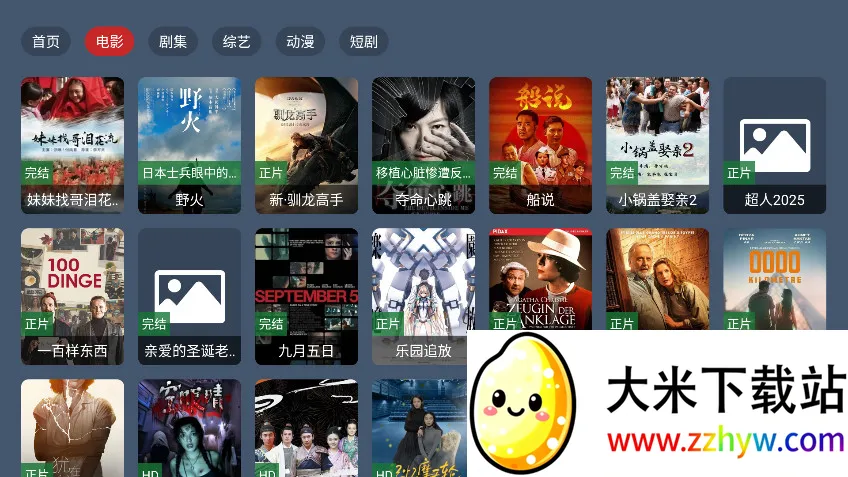 ����4KӰ�ӽ�����(Ӱ�ӹۿ�����)v1.0.0 ��׿���ͼ