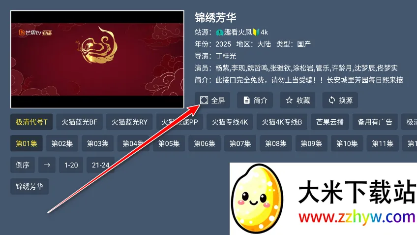 ����4KӰ�ӽ�����(Ӱ�ӹۿ�����)