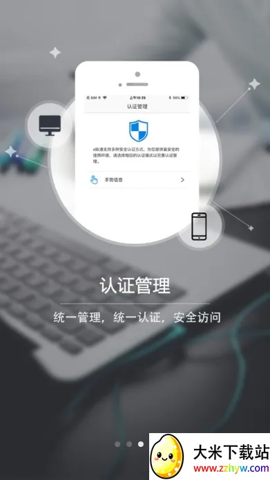 E��ͨPLUSv1.2.4.0.109_release �ٷ������ͼ