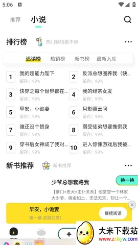 ������С˵�޻�Ա��2026���°汾v3.4 �ֻ����ͼ