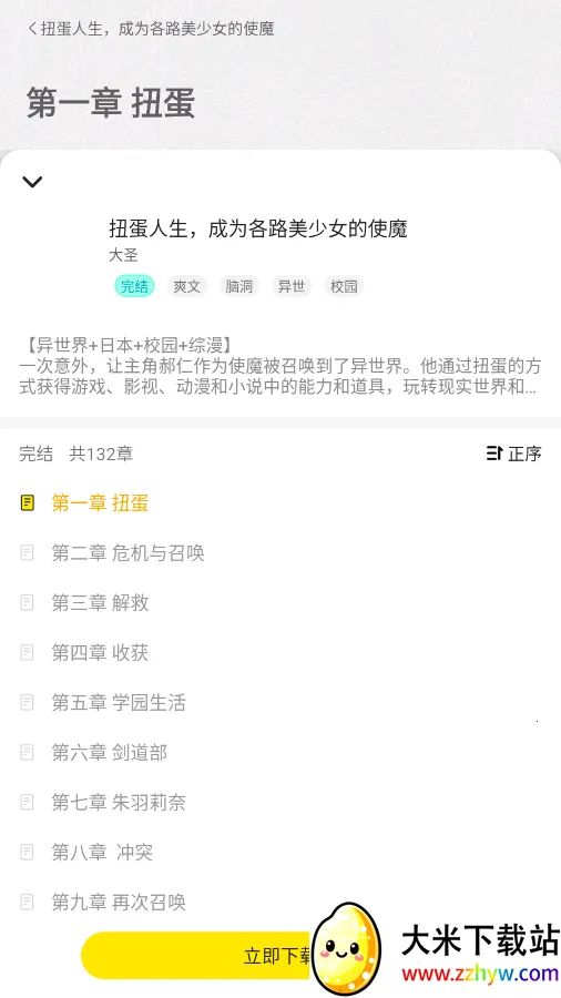 有盐轻小说无会员版2026最新版本 有盐轻小说无会员版2026最新版本