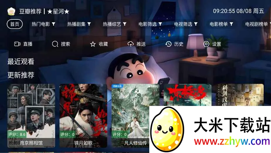 �Ǻ�Ӱ���Զ����2026���°汾v4.2.0 ��Ѱ��ͼ