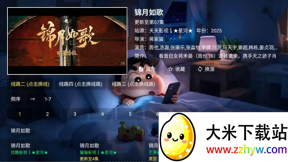 �Ǻ�Ӱ���Զ����2026���°汾v4.2.0 ��Ѱ��ͼ