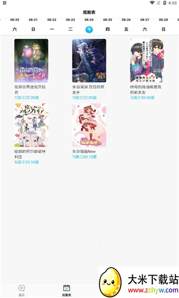 ��Ԫ������v5.8.28 �ֻ����ͼ