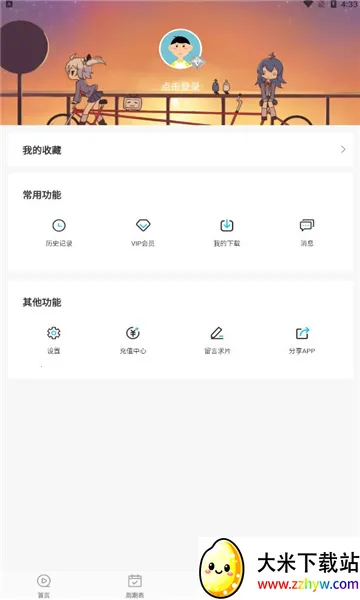 ��Ԫ������v5.8.28 �ֻ����ͼ