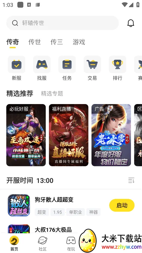 996���潻����(������߽�����)v4.9.3 �ٷ������ͼ