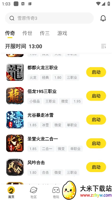 996���潻����(������߽�����)v4.9.3 �ٷ������ͼ