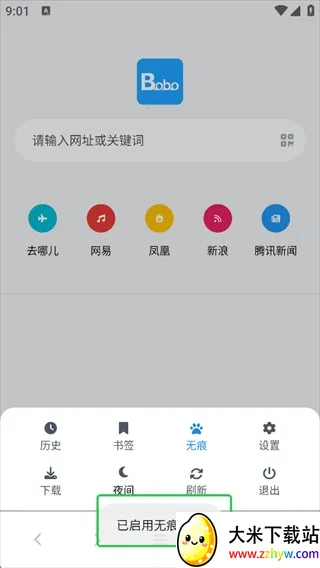 bobo������޹���ȫ��ͨ